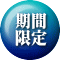 ガレージハウス